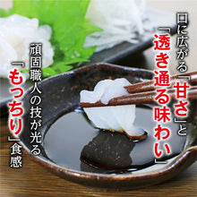 画像をギャラリービューアに読み込む, 白えびお刺身(むき身)80g〖冷凍品〗