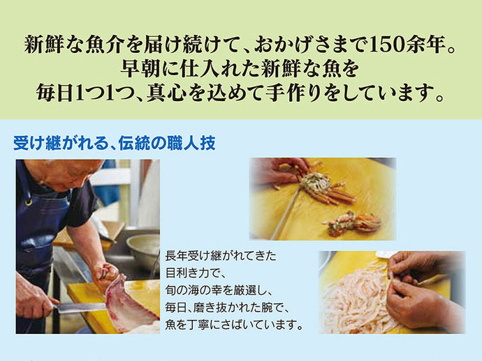 奥田屋のこだわり