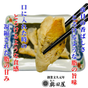 Deliciously grilled nodoguro fish highlighting its rich flavor and buttery texture on a plate.