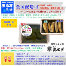 画像をギャラリービューアに読み込む, Frozen Akamutsu fish with kelp packaging, available for nationwide delivery in Japan, showcasing assorted seafood items.