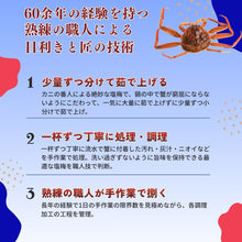 画像をギャラリービューアに読み込む, 香箱ガニ甲羅盛り［プレお試し徳用パック： 4ハイ入］【冷蔵品】≪ご自宅用：ご注文者本人宅への配送限定≫（他地域名：セイコガニ・セコ蟹・親がに・コッペガニ）