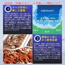 画像をギャラリービューアに読み込む, 香箱ガニ甲羅盛り［レギュラーパック：2ハイ入］〔候補日A：次週〕【冷蔵品】≪ご自宅用：ご注文者本人宅への配送限定≫（他地域名：セイコガニ・セコ蟹・親がに・コッペガニ）