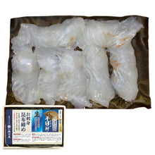 画像をギャラリービューアに読み込む, ヒラメ昆布締め（天然）［平目］［鮃］〖冷凍品〗≪包装熨斗対応可≫