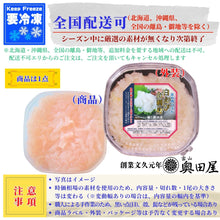 画像をギャラリービューアに読み込む, 富山湾産 白えび 刺身 むき身 冷凍 200g