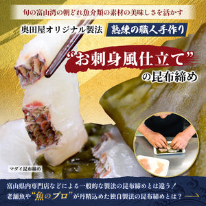 マダイ昆布締め（天然・真鯛／本鯛）〖冷凍品〗【一部地域を除く】