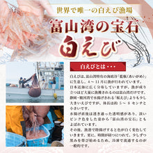 画像をギャラリービューアに読み込む, 富山湾産 白えび 姿・刺身・おぼろ昆布締め 3種セット ギフト箱入 冷凍