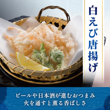 画像をギャラリービューアに読み込む, 白えび 姿（殻付き）［調理向き］〖冷凍品〗