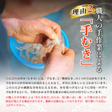 画像をギャラリービューアに読み込む, 富山湾産 白えび 刺身 むき身 冷凍 80g