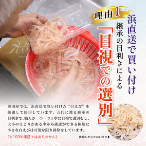 白えびお刺身（むき身）200g〖冷凍品〗［大容量］