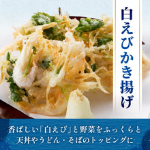 画像をギャラリービューアに読み込む, 富山湾産 白えび 姿・刺身・おぼろ昆布締め 3種セット ギフト箱入 冷凍