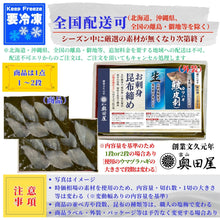 画像をギャラリービューアに読み込む, カワハギ昆布締め［ウマヅラハギ（馬面剥）］〖冷凍品〗≪包装熨斗対応可≫