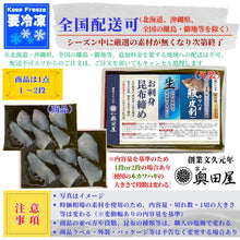 画像をギャラリービューアに読み込む, カワハギ昆布締め［本カワハギ］［富山県地域名：ケンケラ］〖冷凍品〗≪包装熨斗対応可≫