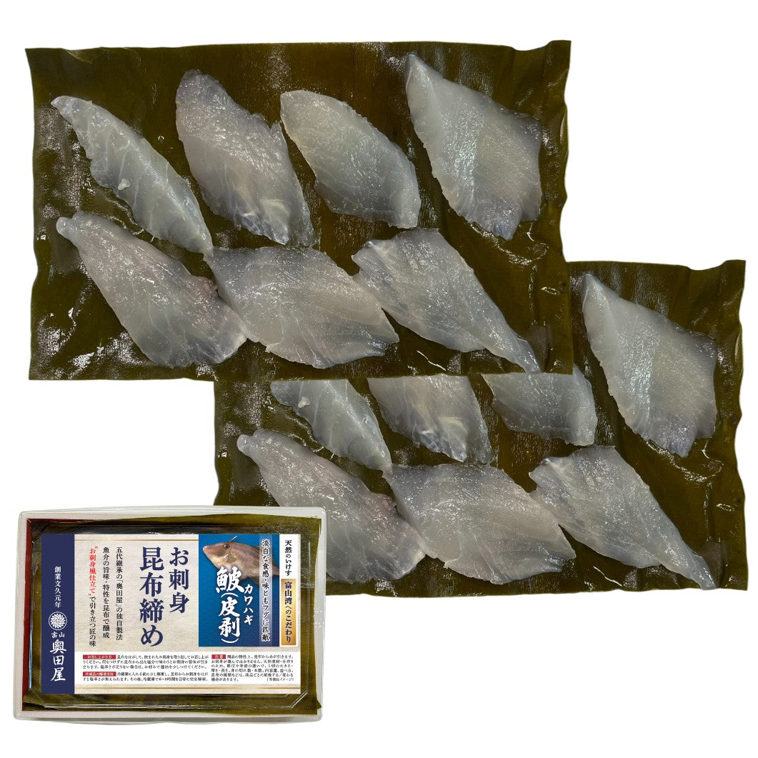 天然カワハギ（ウマヅラハギ）昆布締め〖冷凍品〗≪贈答用推奨≫｜五代