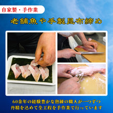 画像をギャラリービューアに読み込む, のどぐろ昆布締め 生仕立てと炙り仕立て 食べ比べハーフ＆ハーフ お試し6切 冷凍 ご自宅用