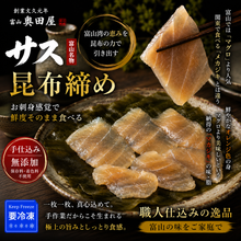 画像をギャラリービューアに読み込む, 富山名物 上サス昆布締め 天然真カジキ（マカジキ）使用 お試し40～50g 冷凍品