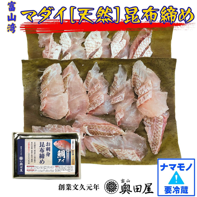 マダイ昆布締め（天然・真鯛／本鯛）【冷蔵品】