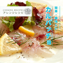 画像をギャラリービューアに読み込む, のどぐろ（アカムツ）薄造り 冷凍品 1皿70〜80g