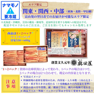 高志の紅ガニ（紅ズワイガニ）棒肉（棒身・むき身） ［ファミリーパック目安：550～600g］【冷蔵品】≪ご自宅用：ご注文者本人宅への配送限定≫