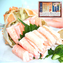 画像をギャラリービューアに読み込む, 高志の紅ガニ（紅ズワイガニ）棒肉（棒身・むき身） ［レギュラーパック目安：350～400g］【冷蔵品】≪ご自宅用：ご注文者本人宅への配送限定≫