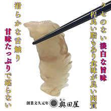 画像をギャラリービューアに読み込む, ヒラメ昆布締め（天然）［平目］［鮃］〖冷凍品〗≪包装熨斗対応可≫