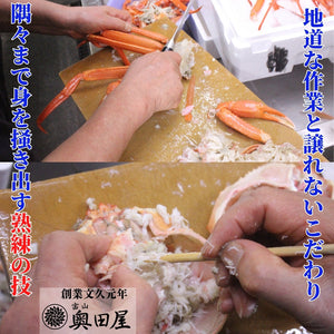 高志の紅ガニ（紅ズワイガニ）甲羅盛り ［レギュラーサイズ目安：200～250g］【冷蔵品】≪ご自宅用：ご注文者本人宅への配送限定≫