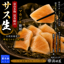 画像をギャラリービューアに読み込む, クロカワカジキ昆布締め・サスマカジキ昆布締め サス食べ比べ2点ギフト 冷凍 ギフト箱入