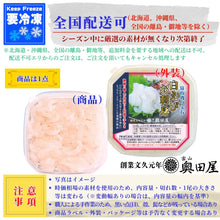 画像をギャラリービューアに読み込む, 富山湾産 白えび 刺身 むき身 冷凍 80g