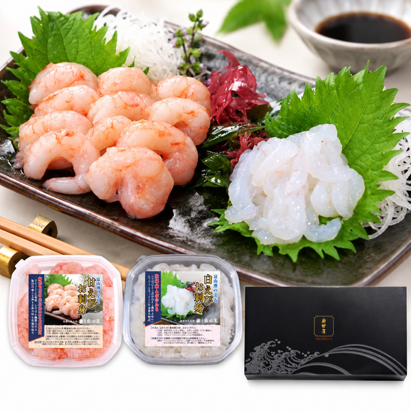 白えび・甘えび 刺身 2種セット ギフト箱入 各80g