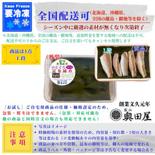 画像をギャラリービューアに読み込む, のどぐろ昆布締め＜生＞［アカムツ］〖冷凍品〗≪お試し用：包装熨斗不可≫