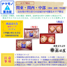 画像をギャラリービューアに読み込む, 香箱ガニ甲羅盛り［プレお試し徳用パック： 4ハイ入］【冷蔵品】≪ご自宅用：ご注文者本人宅への配送限定≫（他地域名：セイコガニ・セコ蟹・親がに・コッペガニ）