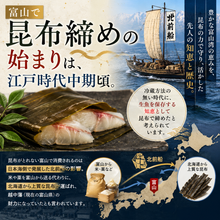 画像をギャラリービューアに読み込む, 富山名物 サス昆布締め 250g 天然クロカワカジキ使用 冷凍品