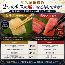 画像をギャラリービューアに読み込む, 富山の定番 サス昆布締め 250g 天然クロカワカジキ使用 冷凍品