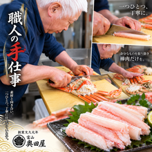 画像をギャラリービューアに読み込む, 紅ズワイガニ棒肉（棒身・むき身）［お試しパック］〔期間❷ⅰ〕【冷蔵品】