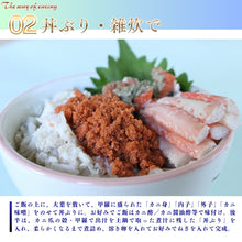 画像をギャラリービューアに読み込む, ＜販売終了＞香箱ガニ甲羅盛り［ファミリーパック：4ハイ］〔期間②〕【冷蔵品】≪ご自宅用：ご注文者本人宅への配送限定≫（他地域名：セイコガニ・セコ蟹・親がに・コッペガニ）