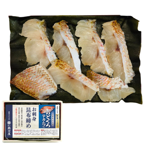 のどぐろ昆布締め＜生＞［アカムツ］〖冷凍品〗≪贈答用推奨≫