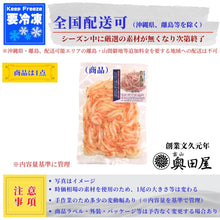 画像をギャラリービューアに読み込む, 富山湾産 白えび 姿・刺身・おぼろ昆布締め 3種セット ギフト箱入 冷凍