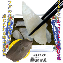 画像をギャラリービューアに読み込む, カワハギ昆布締め［ウスバハギ］［富山県地域名：アンカン］〖冷凍品〗≪包装熨斗対応可≫