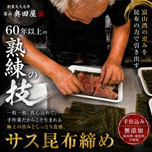 画像をギャラリービューアに読み込む, 富山名物 上サス昆布締め 天然真カジキ（マカジキ）使用 80～100g 冷凍品