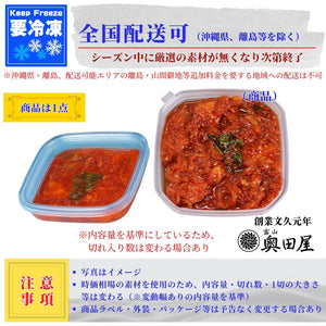 サクラマスキムチ［天然・本鱒］〖冷凍品〗
