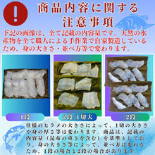 画像をギャラリービューアに読み込む, ヒラメ昆布締め（天然）［平目］［鮃］〖冷凍品〗≪包装熨斗対応可≫