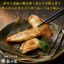 画像をギャラリービューアに読み込む, のどぐろ昆布締め 生仕立てと炙り仕立て 食べ比べハーフ＆ハーフ お試し6切 冷凍 ご自宅用