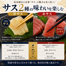画像をギャラリービューアに読み込む, クロカワカジキ昆布締め・サスマカジキ昆布締め サス食べ比べ2点ギフト 冷凍 ギフト箱入