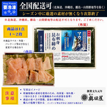 画像をギャラリービューアに読み込む, 富山名物 上サス昆布締め 天然真カジキ（マカジキ）使用 80～100g 冷凍品