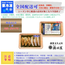 画像をギャラリービューアに読み込む, のどぐろ昆布締め 生仕立てと炙り仕立て 食べ比べハーフ＆ハーフ お試し6切 冷凍 ご自宅用