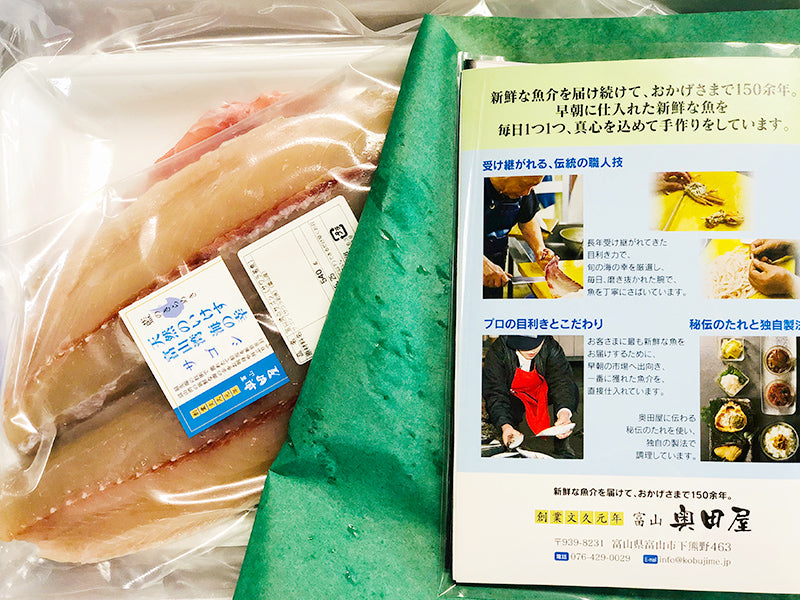 富山湾の産直鮮魚BOX　お任せ2万円コース［下処理：3枚おろし］