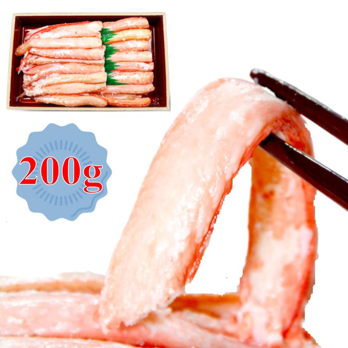 高志の紅ガニ（紅ズワイガニ）むき身［棒肉］ お試しパック：200g 【冷蔵品】